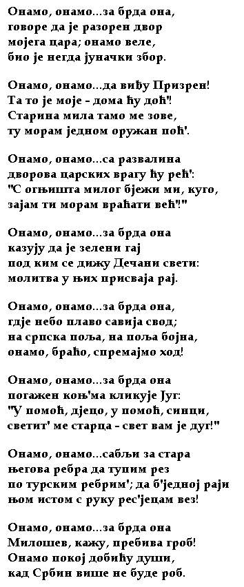 Serbian lyrics (Cyrillic script)